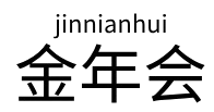 金年会|金年会·jinnian(金字招牌)诚信至上